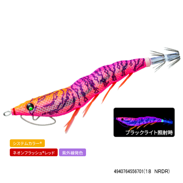 EZ-Q キャスト喰わせラトル 2.5号(18 NRDR)